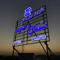 تابلوساز /اقساطی /تابلو سازی /چنلیوم /کامپوزیت|خدمات پیشه و مهارت|تهران, فلسطین (میدان انقلاب)|دیوار