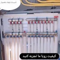 تاسیسات لوله کشی ساختمان شاهسوار