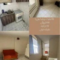 ۴۰متر دوبلکس طبقه اول