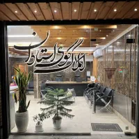 ویلایی-پردیس-دو-طبقه