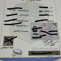 آموزشگاه رانندگی + آنلاین +رانندگی
