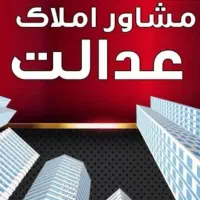 خانه عباس اباد حاجی سند تک برگ و سه نبش