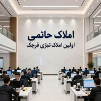 ۲۶۰ متر تجاری  //  مرکز شهر            کد ۴۰۶۲