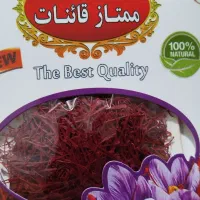 زعفران اقتصادی و سوپرنگین اتویی  هل اکبر بنفش