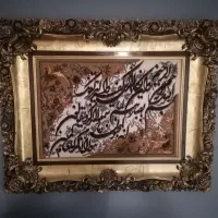 تابلو فرش وان یکاد