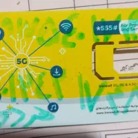 فروش سیمکارت.یاسوج