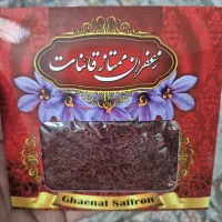 طلای سرخ جهانی ( زعفران (|عمده‌فروشی|شیراز, بازار|دیوار