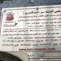 دستگاه جوجه کشی ۱۸۵۰ عددی|ماشین‌آلات صنعتی|گتاب, |دیوار