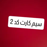 ۰۹۱۲۲۹۷۹۷۴۳