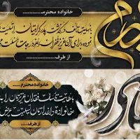 چاپ بنر تسلیت فوری و شبانه روزی