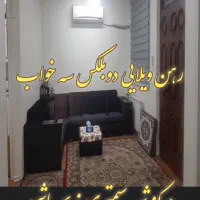 رهن ویلایی دوبلکس۱۶۸متری،سی متری ندیم باشی|اجارهٔ خانه و ویلا|بندر انزلی, سی متری|دیوار