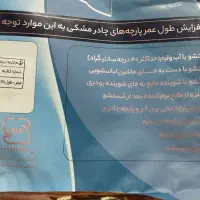 پارچه چادر مشکی|لباس|قم, شهرک امام حسین|دیوار