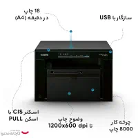 پرینتر 3 کاره canon imageclass|پرینتر، اسکنر، کپی، فکس|جهرم, |دیوار