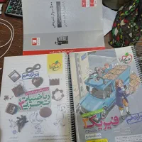 مجموعه سوالات علوم تجربی پایه ۱۲