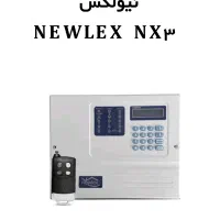 دزدگیر اماکن نیولکس