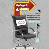 کنگان استخدام نیروی کار در املاک البرز