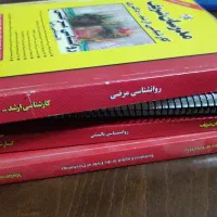 روانشناسی مدرسان شریف|کتاب و مجله آموزشی|تهران, خرمشهر|دیوار