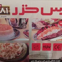 پلوپز اتوماتیک ۸ نفره پارس خزر|ظروف پختوپز|اردبیل, |دیوار