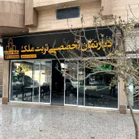 فروش مسکن مهر // صدف ارتش