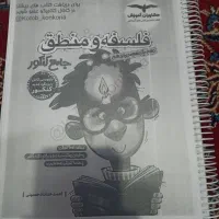 کتابهای کمک درسی چاپ شده سیمی|کتاب و مجله آموزشی|سوسنگرد, |دیوار