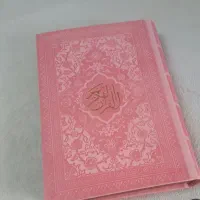 فروش کتاب الدعوات مذهبی رایگان