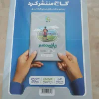 کتاب کمک درسی کنکور|کتاب و مجله آموزشی|رشت, دخانیات|دیوار