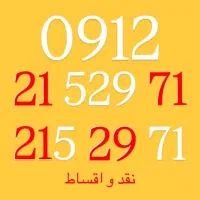 0912.21.529.71