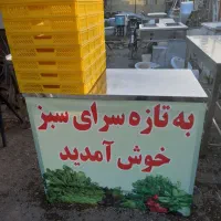 میز استیل پایه ها قطی و۱۰ دانه سبد