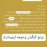 فروش بهترین برنج استان|خوردنی و آشامیدنی|چیتاب, |دیوار