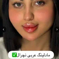 ژل،بوتاکس،فیلربادی باسن بیکینی،پی ارپی زاویه سازی