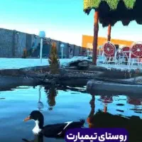 باغ فروشی یا معاوضه با اپارتمان