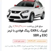 فروش حواله ی کوییک