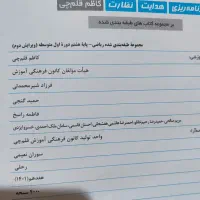 کتاب کار هشتم|کتاب و مجله آموزشی|زنجان, |دیوار