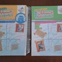 تست جامع حسابان خیلی سبز (پاسخنامه تشریحی)