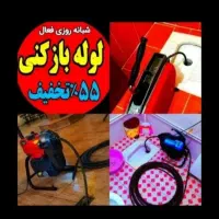 لوله‌بازکنی کهریزک باقرشهر شوراباد قمصر گلحصار ری|خدمات پیشه و مهارت|کهریزک, |دیوار