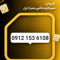 سیمکارت کد ۱ ، 153