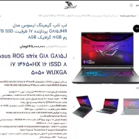 گیمینگ ایسوس2025  مدل G815JHR گرافیک 5050 RTX|رایانه همراه|تهران, میدان ولیعصر|دیوار