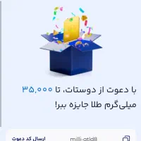 هدیه رایگان ۱۵۰ تومانی