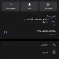 فروش کانال تلگرامی