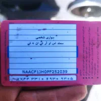 پیدا شده  کارت سوخت جایگاه اکبری