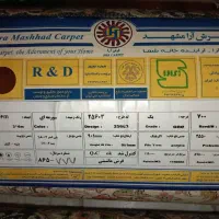 فرش ارا مشهد