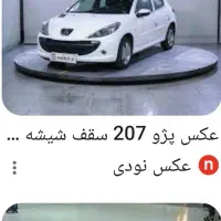 حواله 207 اتومات سقف شیشه ای