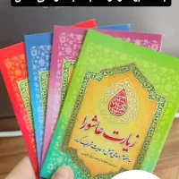 چاپ عکس اموات بروی کتاب دعا وقران|کتاب و مجله مذهبی|بندر ماهشهر, |دیوار