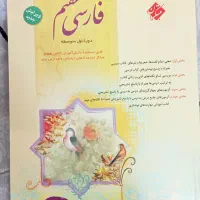 کتابهای کمک آموزشی باقیمت مناسب