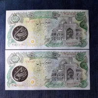 اسکناس کلکسیونی|کلکسیون سکه، تمبر، اسکناس|گرگان, |دیوار