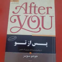 رمان عاشقانه|کتاب و مجله ادبی|پردیس, فاز ۲|دیوار