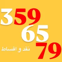 0912.11.935.44|سیم‌کارت|تهران, زعفرانیه|دیوار
