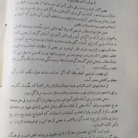 کتاب منتخب کلیله و دمنه|کتاب و مجله ادبی|تهران, سید خندان (جلفا)|دیوار
