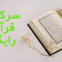 دعاتضمینی سرکتاب رایگان