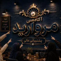 ادمین پاسخگویی و جذب استخدام رایگان